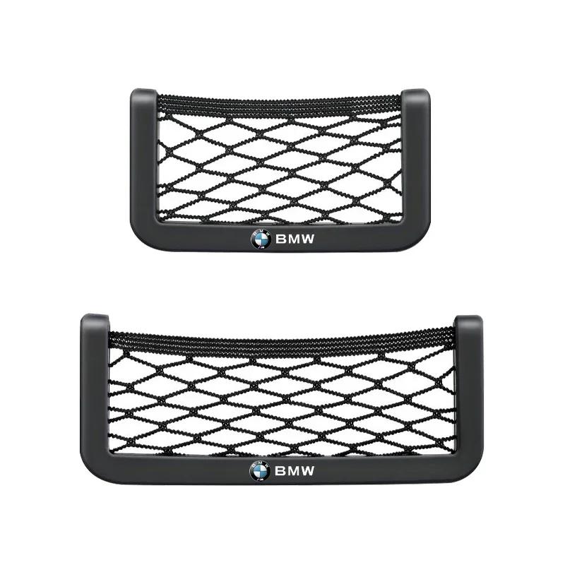 KXQH9 Car Storage Bag Elastic Flexible Mesh Back Cargo Truck Storage Organizer For BMW E34 E36 E60 E90 E46 E39 E70 F10 F20 F30 X5 X6