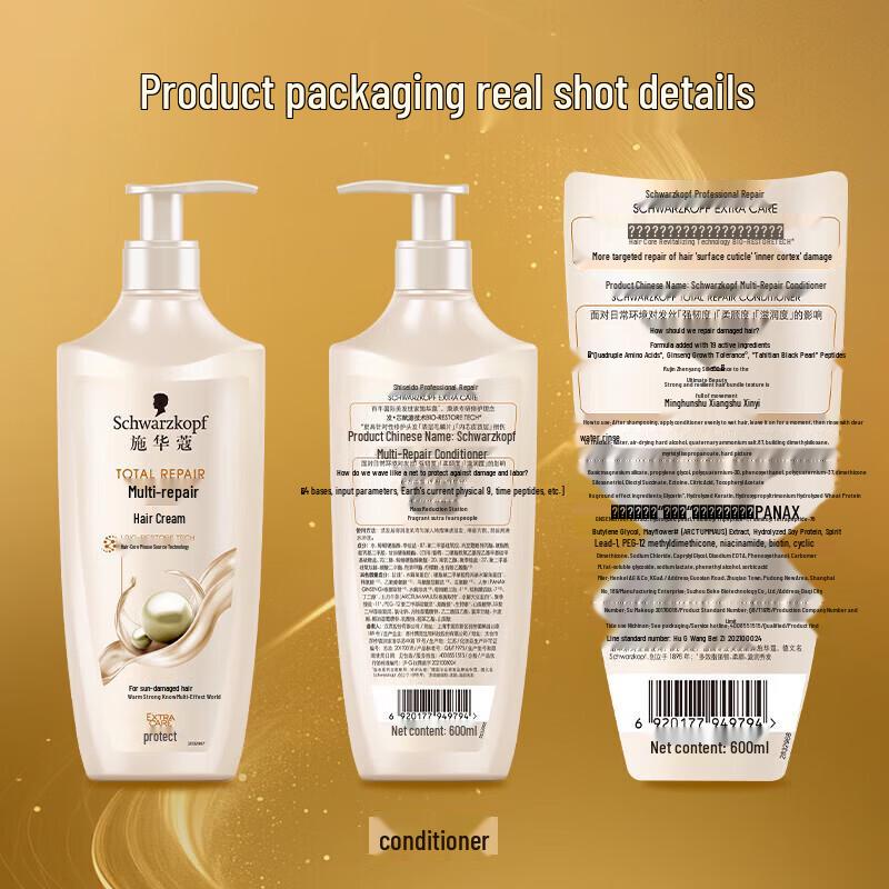 Schwarzkopf Набор из шампуня и кондиционера с мультиэффектом для восстановления