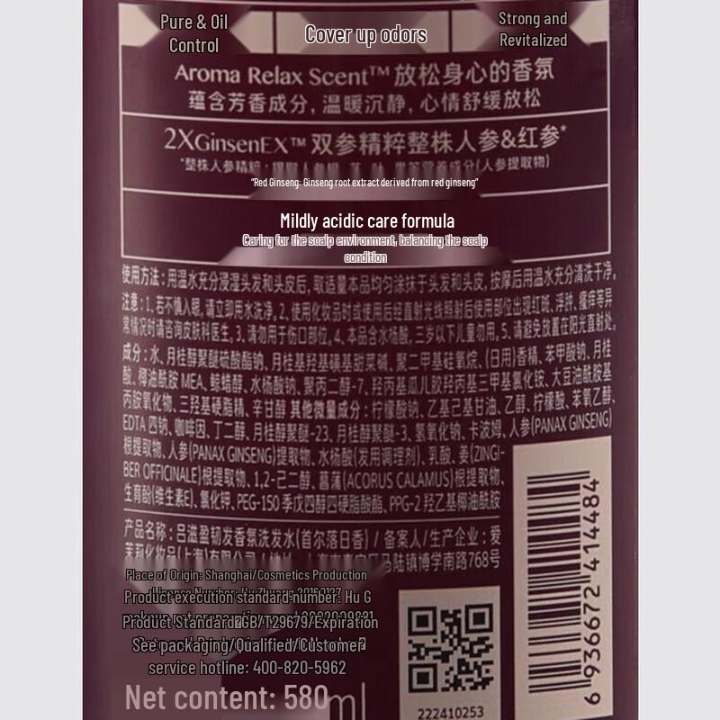 Ryo Питательный и укрепляющий ароматный шампунь