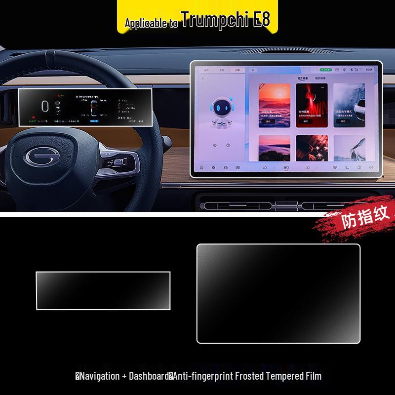 Защитное стекло для экрана GAC Trumpchi E8 (центральная консоль)