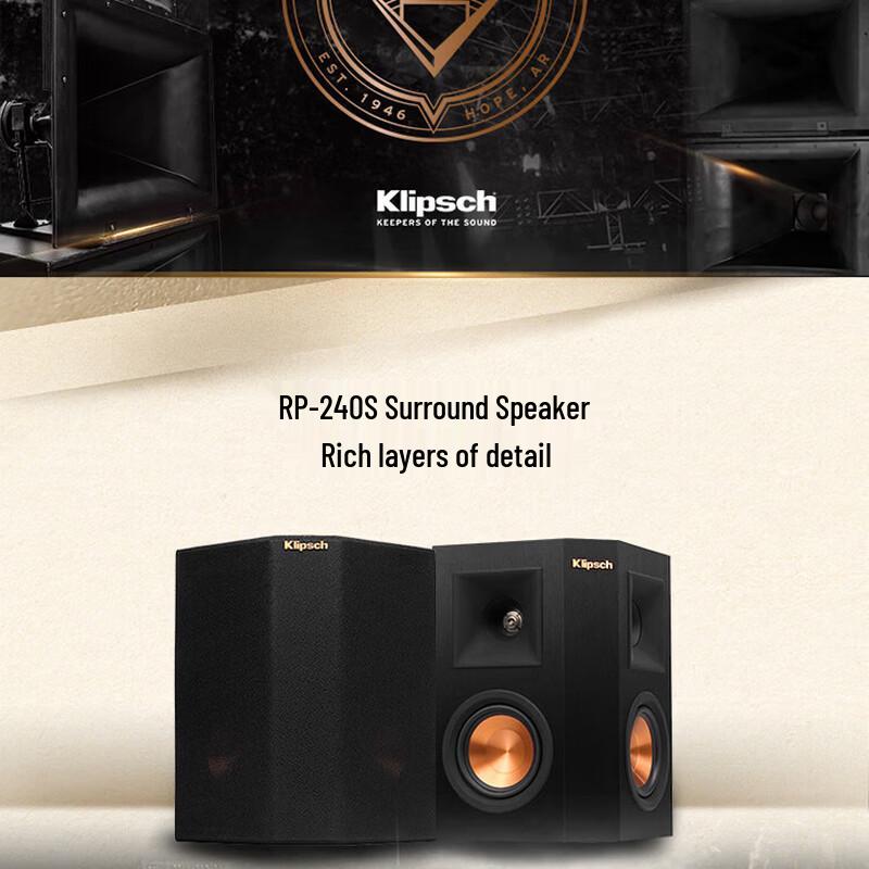 Klipsch RP-240S Пассивный Hi-Fi Акустический Комплект для Объемного Звука (Китайская версия)