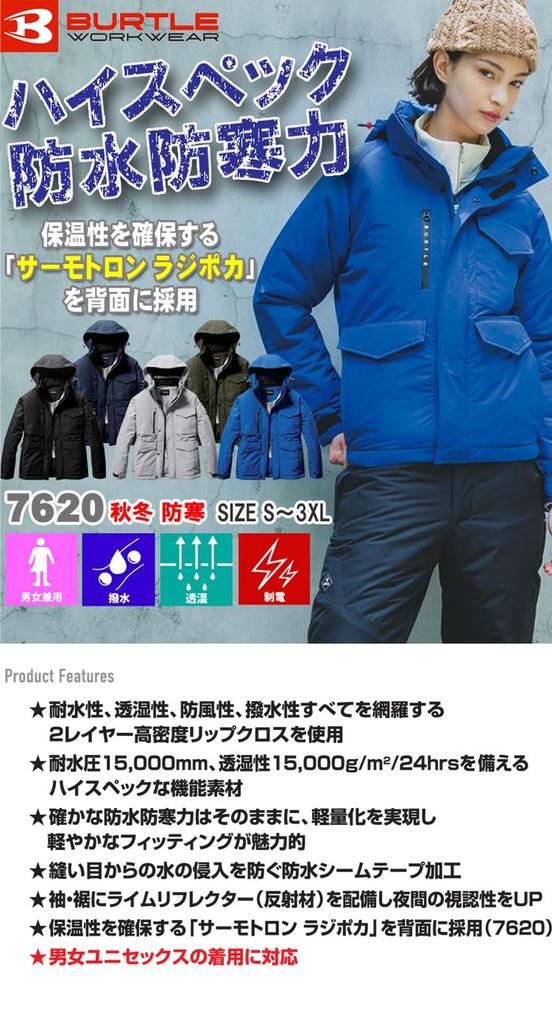 Waterproof Cold Weather Jacket 7620 L 3 Navy [Bartle]