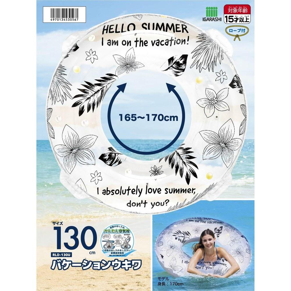 Надувной круг Igarashi 130 см для отпуска RLD-130U с веревкой