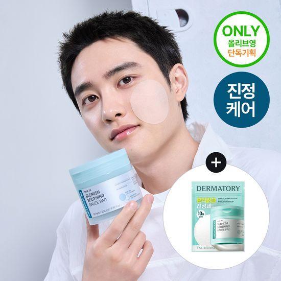 Дерматология Cica Экзосома Следовой Успокаивающий Тонер-пэды из марли 70 листов + 10 листов