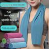 Quick-Dry Cooling Sports Towel: Breathable, Sweat-Absorbent for Military, Running, Fitness, and Outdoor Use