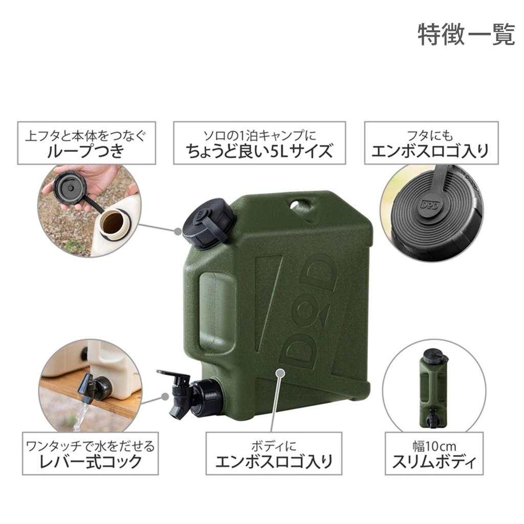 DOD Jiminy Tank 5L 10L Водяной бак / WT2-997-KH