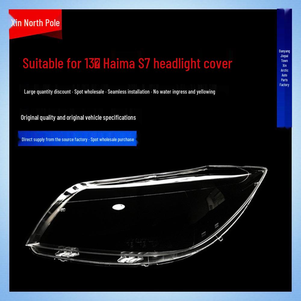 Haima S7 13-15 Передняя крышка фары и прозрачный плафон