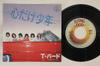 7inch Record T-BIRD (11) - Kokoro Dake Shounen / Highway Bird FLD12 Flying Dog 1980 Japan Japanese Pop/Rock Used