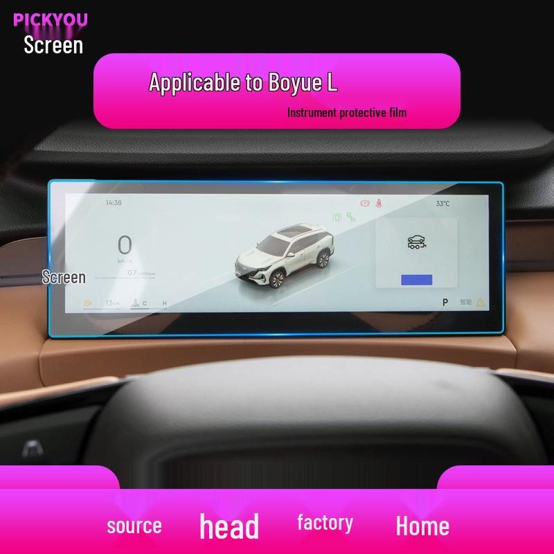 Закаленное стекло для экрана навигации Geely Boyue L/Pro - Защита центральной консоли