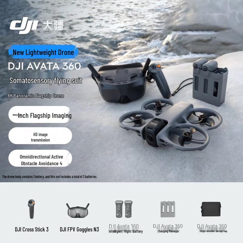 DJI Avata 360 8K Immersive Flight Combo (CN version)
