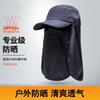 Sunscreen Cap Breathable Mesh Fishing Cap Men's Outdoor Splash-proof Baseball Cap Removable Mask Shawl Hat