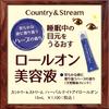 Country Stream Herbal Night Eye 15 мл Тип сыворотки для глаз, которая увлажняет область вокруг глаз, пока вы Сыворотка, содержащая и молочнокислые бактерии, увлажняющие