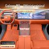 2025 Geely Galaxy M9 Комплект ковриков TPE