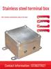 304 Stainless Steel Weatherproof Junction Box with UK Terminal, 316 Protection.