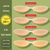 Бесшовные силиконовые накладки на соски: Плотные, надежные, нескользящие накладки для увеличения маленькой груди