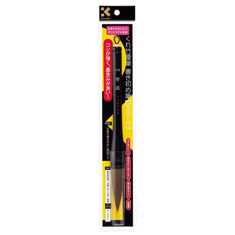 Kuretake brush Kuretake Yu brush Calligraphy brush Gakuryu 7 Brown hair No. JD10-7