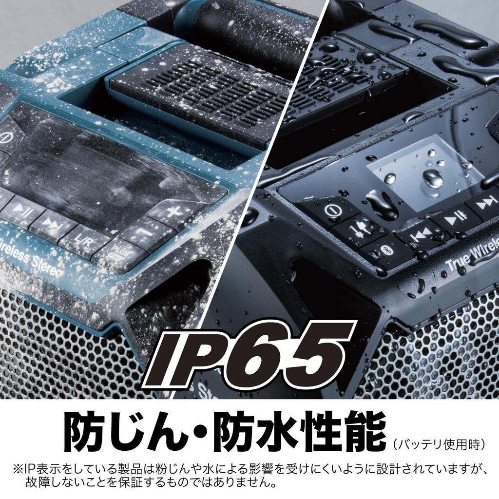 Makita Rechargeable Speaker MR203B (Black)