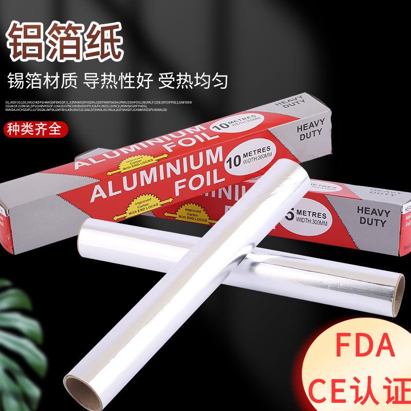 Алюминиевая фольга для аэрофритюрниц из фольги. Для запекания и гриля. Инструмент для барбекю в рулонах из фольги