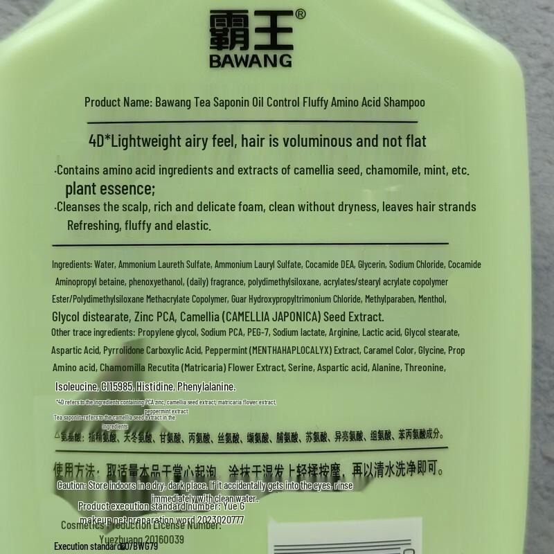 BaWang Чайный сапонин Аминокислотный шампунь
