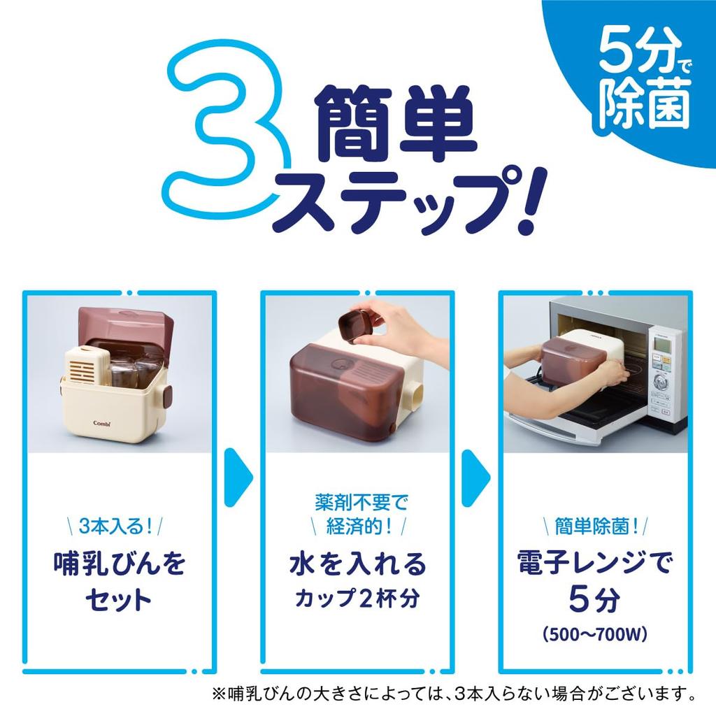 COMBI Полипропиленовый контейнер для стерилизации и хранения в микроволновой печи, Sterilizing Jozu Vanilla, Стерилизует в микроволновой печи только с водой