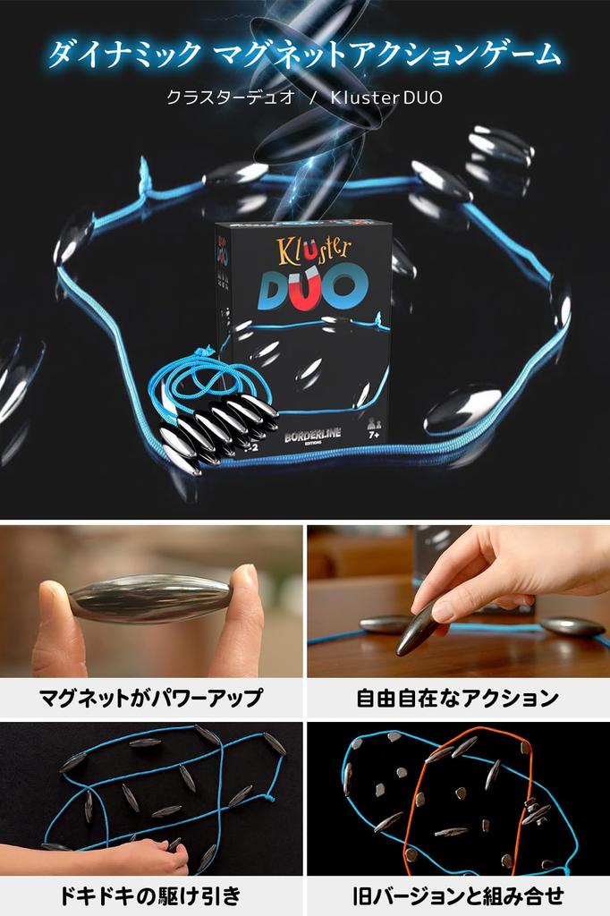 Kluster DUO Кластер Дуо Действие Настольная игра Подлинный японский продукт (Для 1-2 игроков)