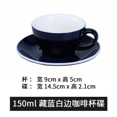 150 мл чашка для кофе с блюдцем и белой окантовкой, цветная керамическая кружка, чашки для капучино, кофейная кружка, чашка для чая с молоком, чашки для послеобеденного чая, молочные кружки