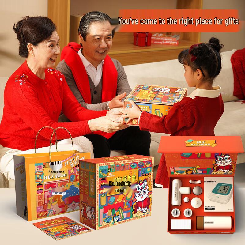 Hezheng Wellness Gift Set for Parents and Elders