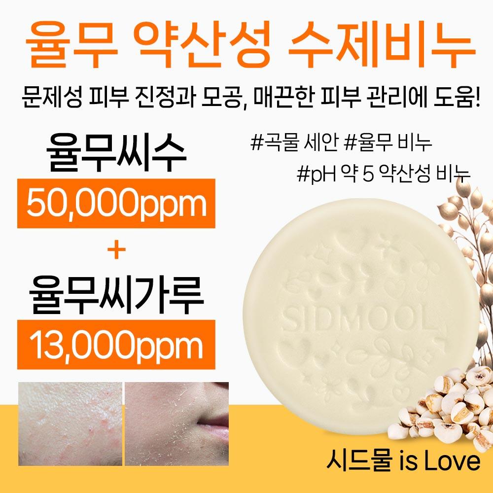 100 г слабокислого мыла ручной работы из юльму