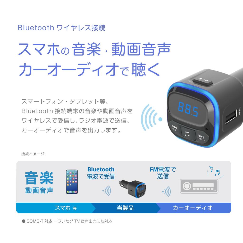 Kashimura NKD-271 Bluetooth FM-трансмиттер, Беспроводное прослушивание музыки со смартфона, Включает 2 USB-порта