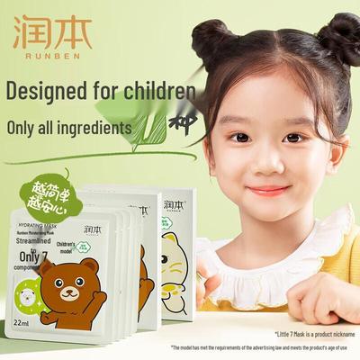 Увлажняющая маска для лица Runben Kids