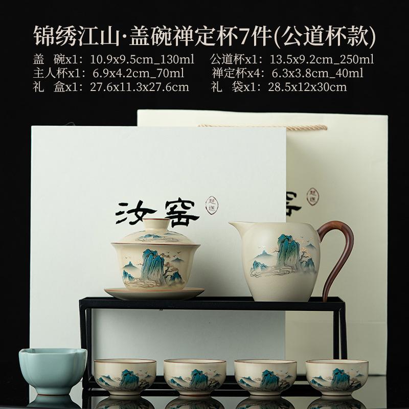 Ru kiln Kung Fu tea set, high-end household tea drinking, ceramic cover bowl, teapot, teacup, complete tea set, gift box.