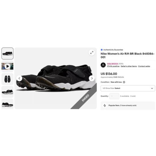 Nike Женские Air Rift BR Черные 848386-001