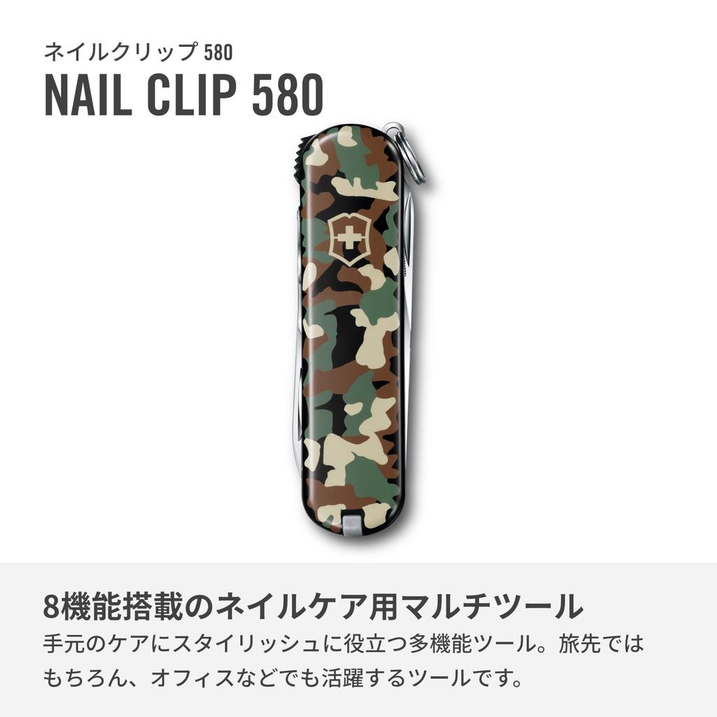 Victorinox Nail Clip 580 Камуфляжные кусачки для ногтей Товары для предотвращения стихийных бедствий Ножницы с изогнутыми лезвиями Очиститель ногтей В комплекте Пилка для ногтей 8 функций Катастрофа