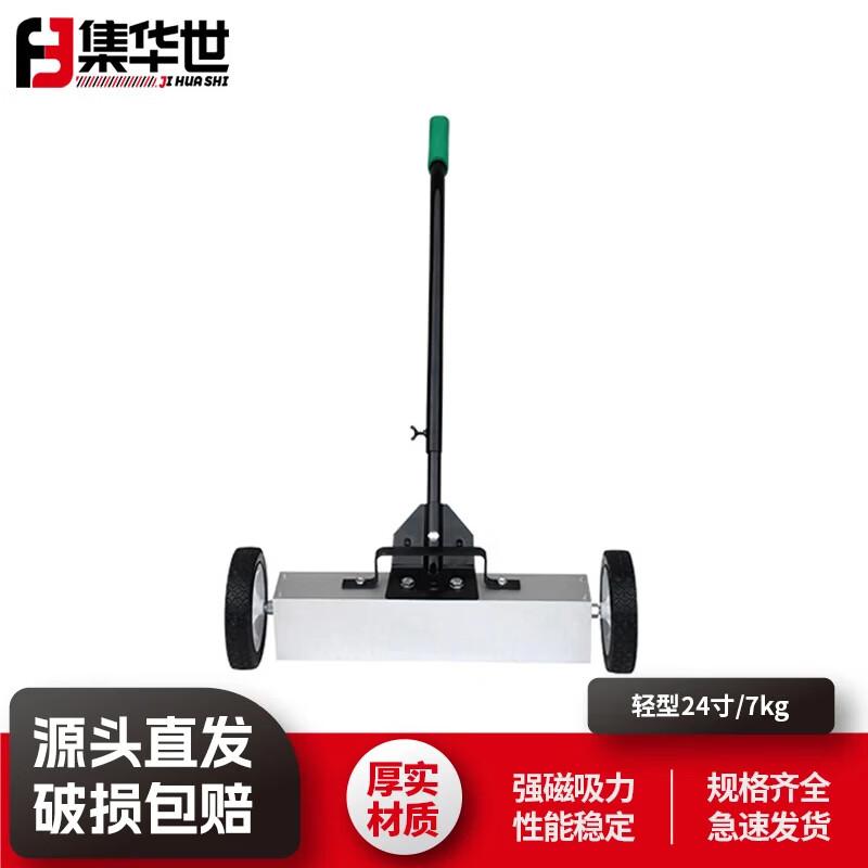 Jihua Shi Hand-Push Magnetic Sweeper