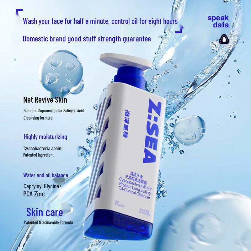 Z:SEA Men's Amino Acid Oil Control Facial Cleanser