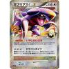Pokemon Card Game PK-S8a-P-018 Garchomp C LV.X
