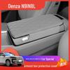 Защитная накладка из кожи на подлокотник Denza N9 N8L