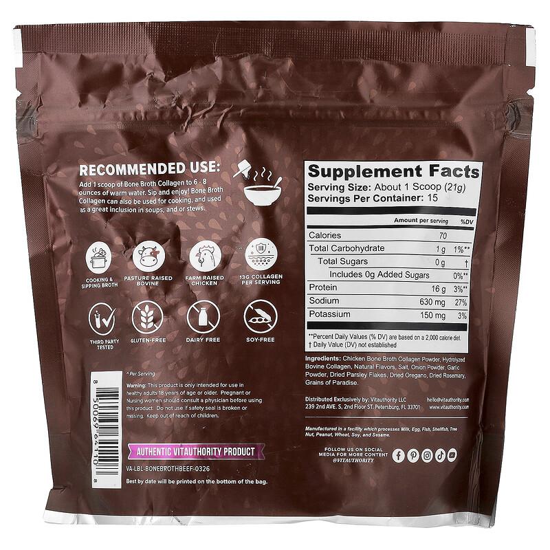 Bone Broth Collagen, Cooking & Sipping Broth, Beef & Herb, 10.9 oz (315 g)