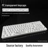 Трансграничные горячо продаваемые полупрозрачные механические колпачки для клавиш с УФ-печатью