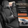 Всесезонные чехлы на сиденья Geely Xingjian 7-местный 2026 года EM-i