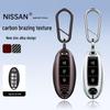 Премиальный чехол для ключей и брелок для Nissan Qashqai, X-Trail, Murano, Tiida, Terra, Kicks, Sylphy EV