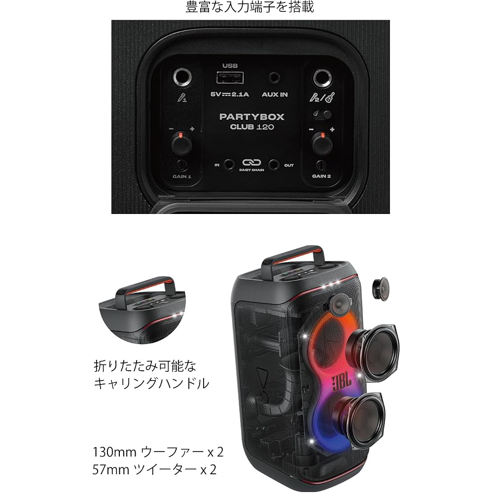 JBL PartyBox Club 120 Bluetooth Speaker, Wireless, 160W Output, IPX4 Water Resistant, Microphone Input, Guitar Input, Black (JBLPBCLUB120JN)