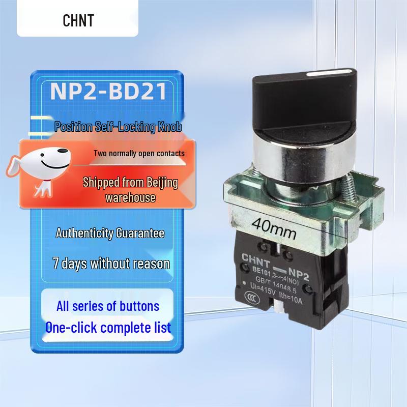 Промышленный переключатель управления серии Chint NP2