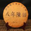 Smart Ripe Pu Er Tea 357g 8 Years Old Puer Tea Pu-erh Health Care Puer Brick Gift