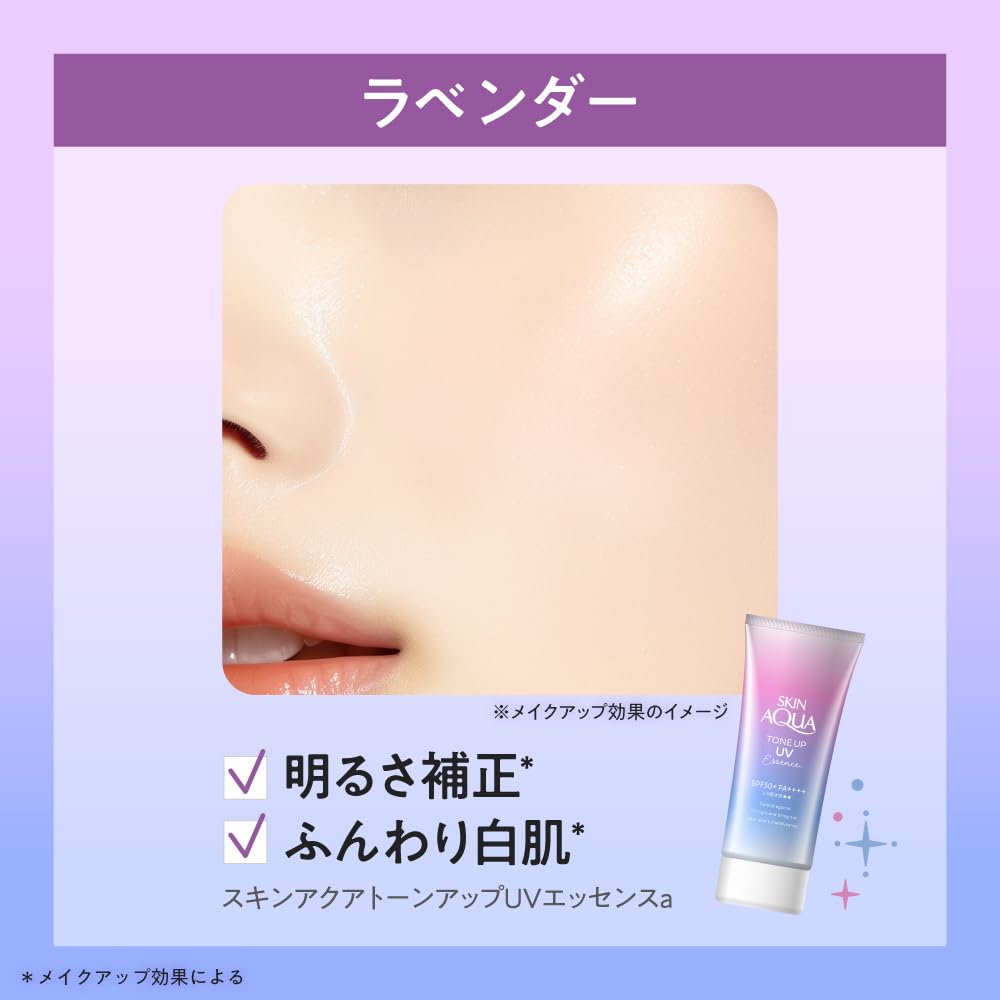 Skin Aqua UV Essence Солнцезащитный крем Улучшен с восхитительным лавандовым мылом [Предыдущий продукт] Выравнивает тон - Прозрачность, аромат. SPF50 + PA ++++
