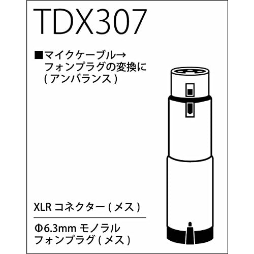 TRUE DYNA TDX307 Адаптер XLR гнездо - телефонное гнездо