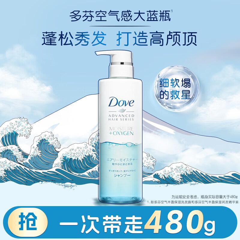 DOVE Шампунь для объема и увлажнения