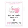 Forment Solid Perfume – Cotton Hug / Cotton Memory + Hello Kitty Keyring