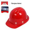 Защитная каска Miling GSH-11 из стекловолокна