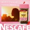 Nescafe Gold Blend Caffeine Half Bottle 80g 40 Cups Regular Soluble Coffee Black